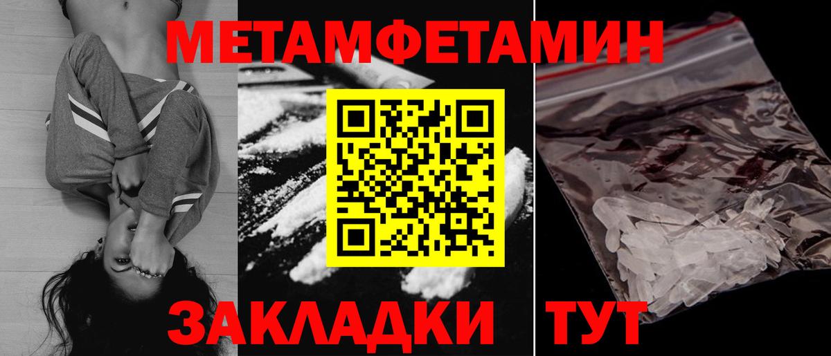 Амфетамин Розовый  Вход с VPN  Amphetamine  Кинель 