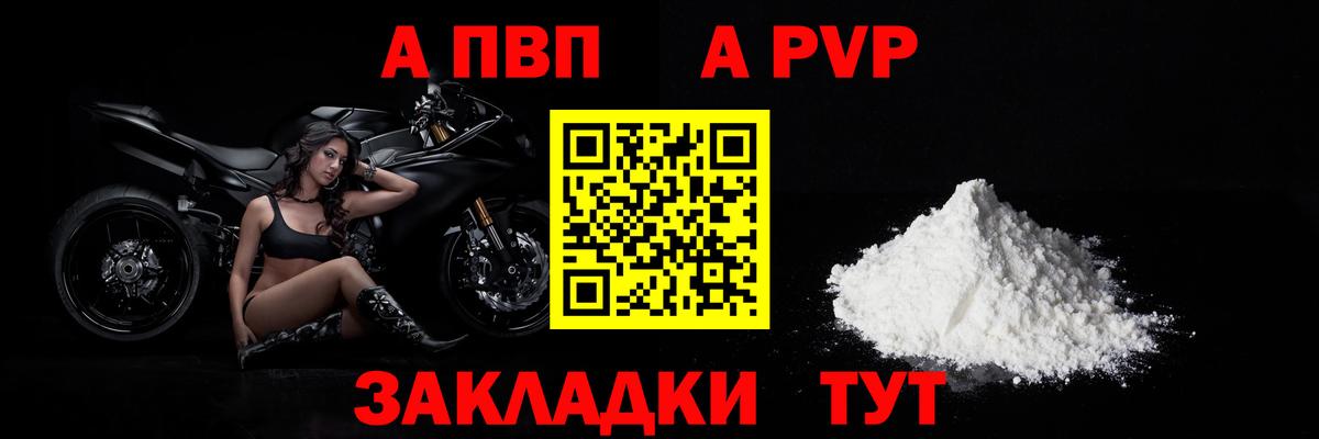 APVP VHQ Кинель