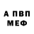 Героин хмурый Wented Wented