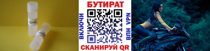 БУТИРАТ BDO 33%  МЕГА рабочий сайт  Кинель 