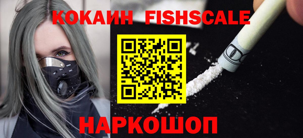 Кокаин 97% Кинель