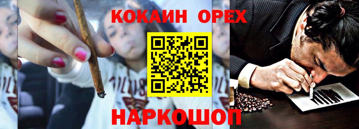 Кокаин VHQ  Кокаин 99%  Кинель  где можно купить наркотик  Вход с VPN  Cocaine 