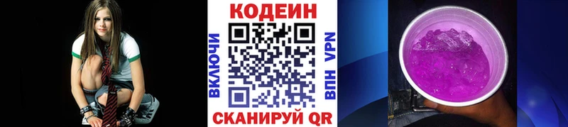 KRAKEN рабочий сайт  Кинель  Кодеин Purple Drank 