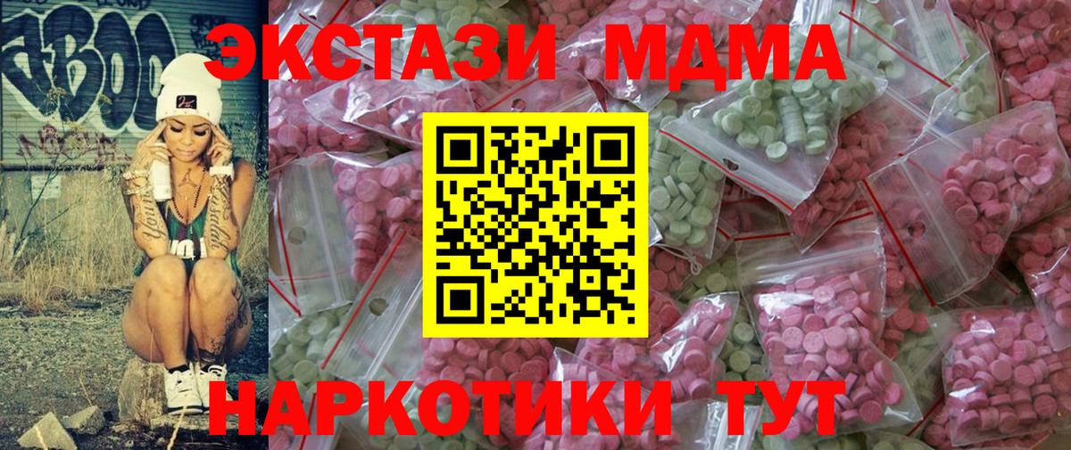 Экстази XTC  Вход с VPN  Кинель  Ecstasy Дубай 