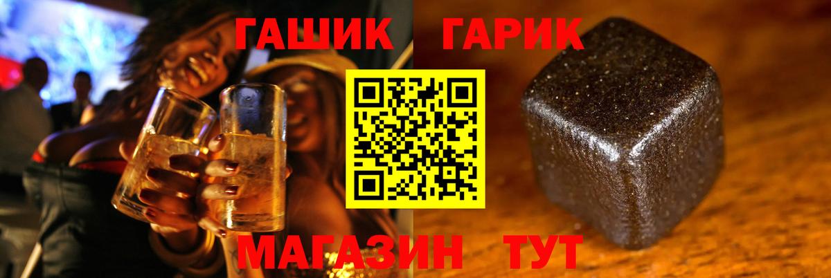 ГАШ гарик  Гашиш Ice-O-Lator  Кинель  где можно купить   Вход с VPN 
