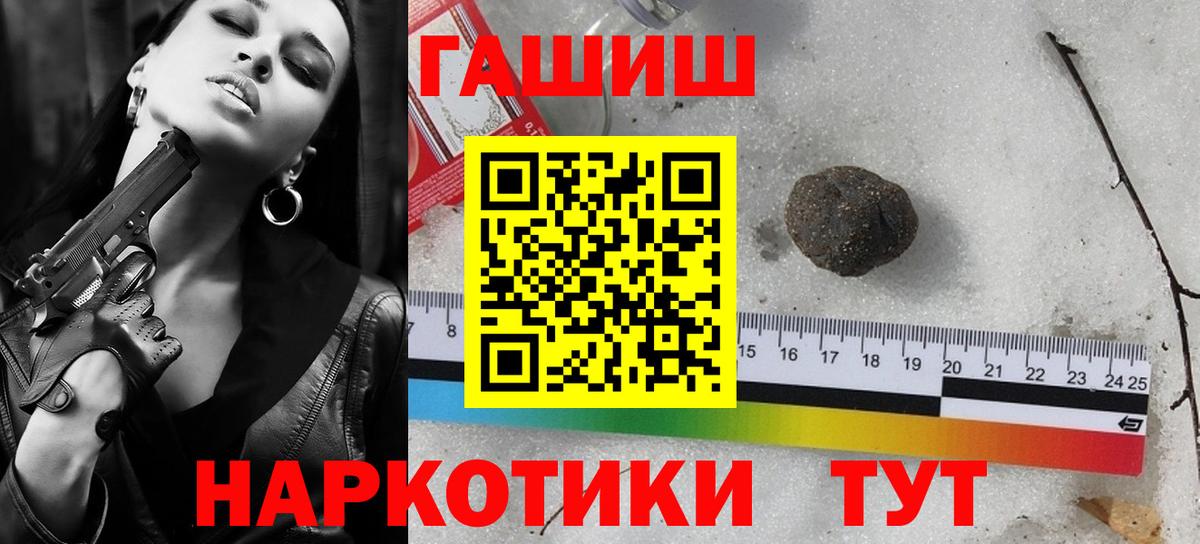 Гашиш хэш Кинель