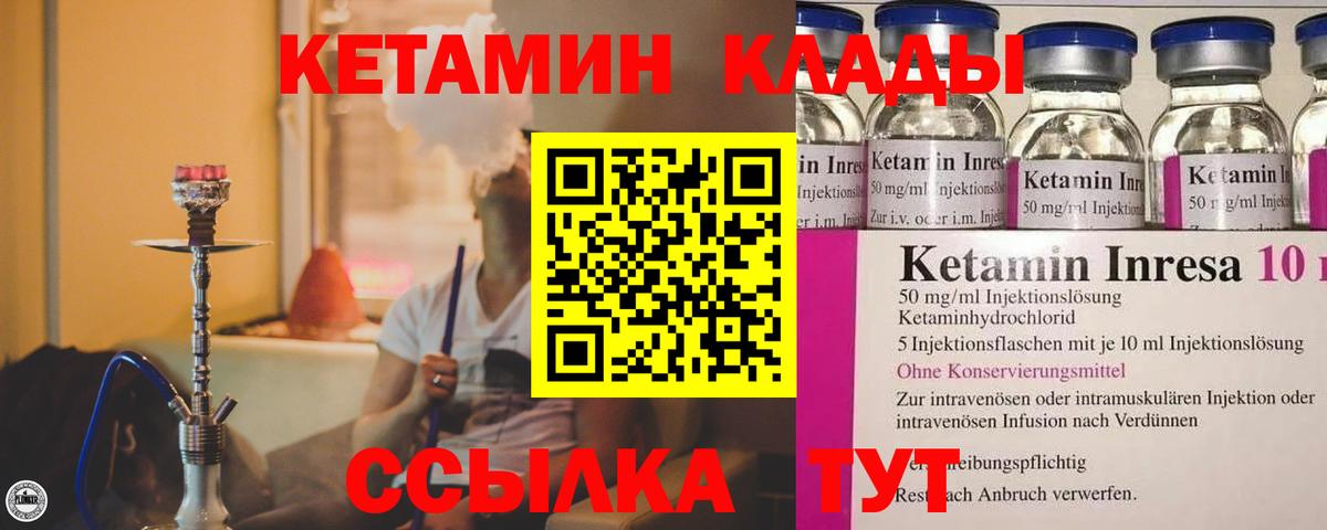 гидра ONION  Кетамин ketamine  Вход с VPN  Кинель 