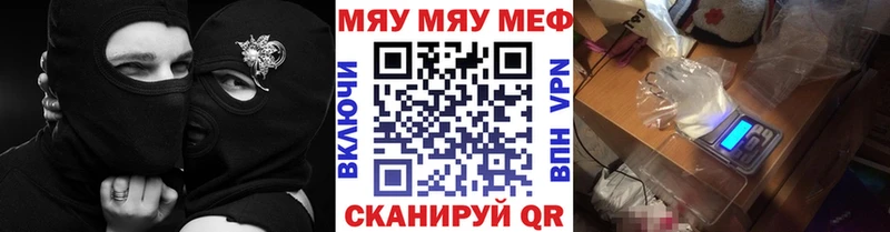 Меф мяу мяу  как найти   Кинель 