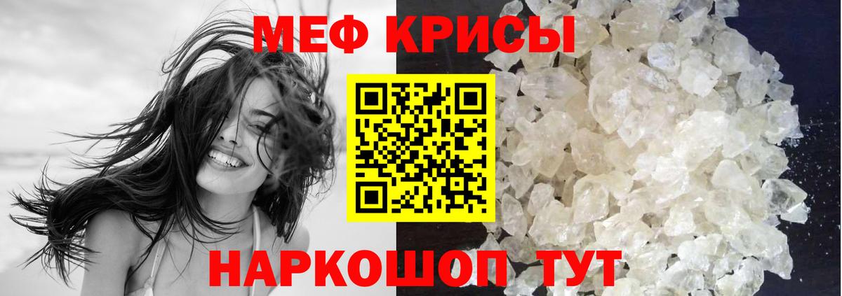 МЯУ-МЯУ  МЯУ-МЯУ 4 MMC  Вход с VPN  Меф  где купить наркоту  Кинель 