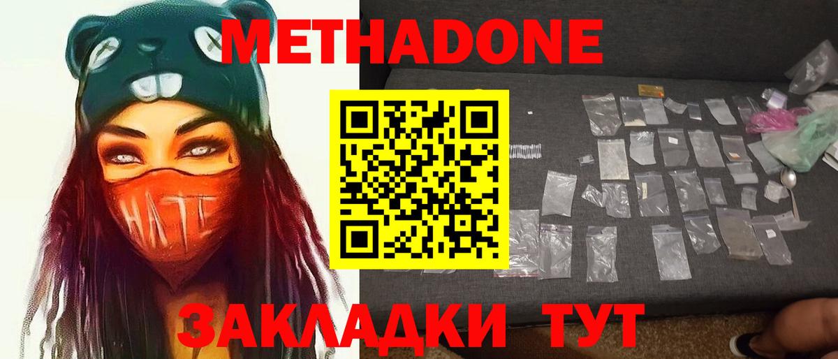 МЕТАДОН белоснежный  Вход с VPN  Кинель  МЕГА ссылки  Метадон VHQ 