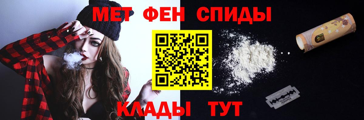 МЕТАМФЕТАМИН мет  Вход с VPN  Кинель 