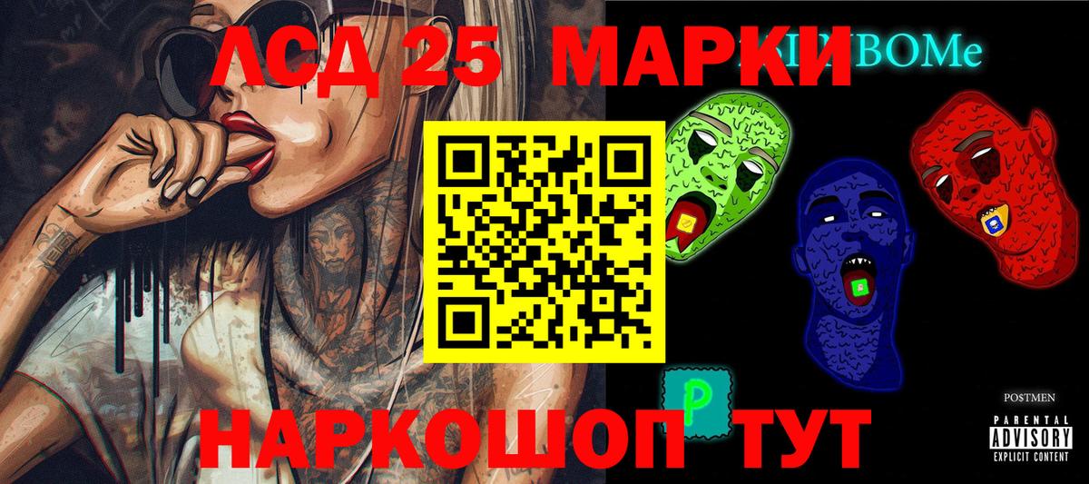 Наркотические марки  Вход с VPN  Кинель  Наркотические марки 1500мкг 