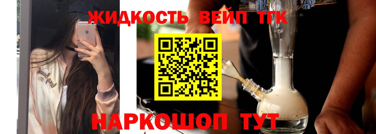 Дистиллят ТГК гашишное масло Кинель