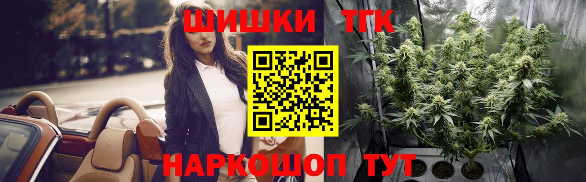 Бошки Шишки планчик  Бошки Шишки планчик  Марихуана AK-47  Кинель  Вход с VPN  Бошки Шишки Bruce Banner 